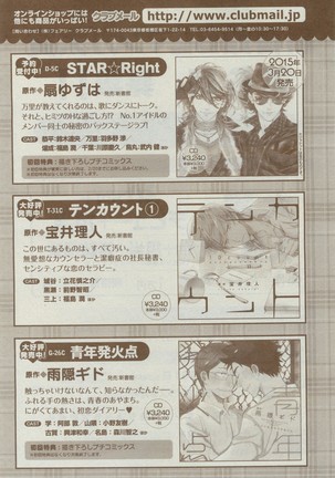Dear+ 2015-02 Page #495