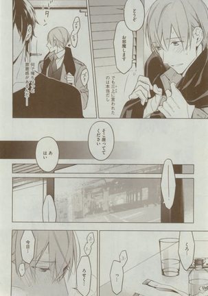 Dear+ 2015-02 Page #96
