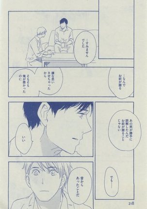 Dear+ 2015-02 Page #218