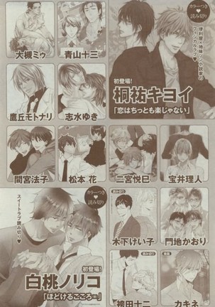 Dear+ 2015-02 Page #152