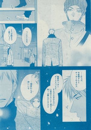 Dear+ 2015-02 Page #265