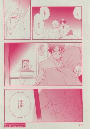 Dear+ 2015-02 Page #320