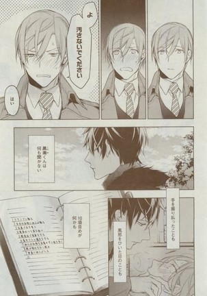 Dear+ 2015-02 Page #85