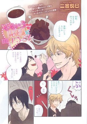 Dear+ 2015-02 Page #155