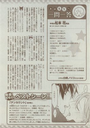Dear+ 2015-02 Page #486