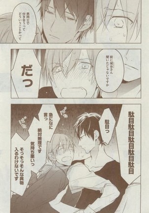 Dear+ 2015-02 Page #103