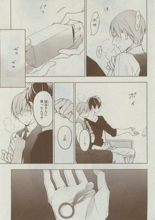 Dear+ 2015-02 Page #101