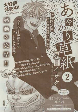 Dear+ 2015-02 Page #71