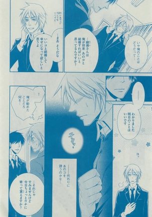Dear+ 2015-02 Page #334