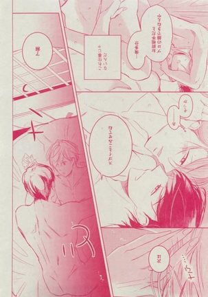 Dear+ 2015-02 Page #253