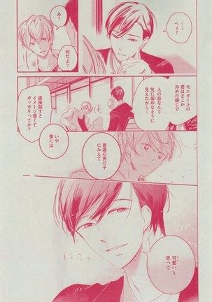 Dear+ 2015-02 Page #231