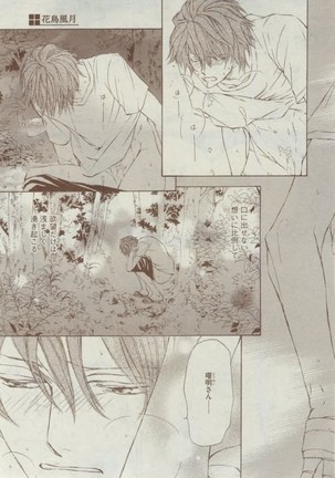 Dear+ 2015-02 Page #145