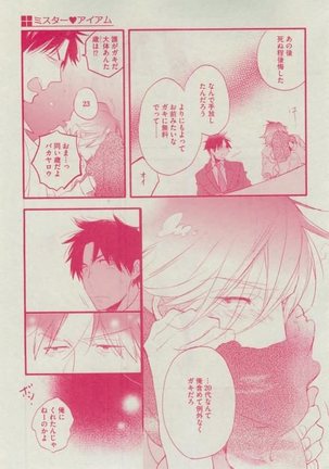 Dear+ 2015-02 Page #301
