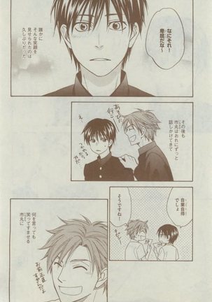 Dear+ 2015-02 Page #48