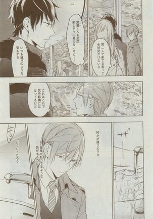 Dear+ 2015-02 Page #89