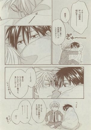Dear+ 2015-02 Page #68