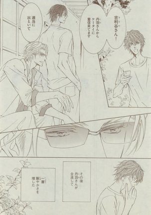 Dear+ 2015-02 Page #148