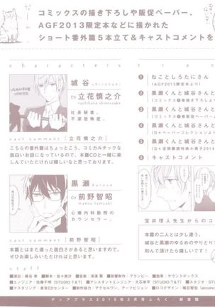 Dear+ 2015-02 Page #74