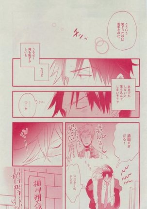 Dear+ 2015-02 Page #315