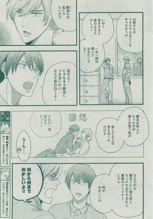 Dear+ 2015-02 Page #161