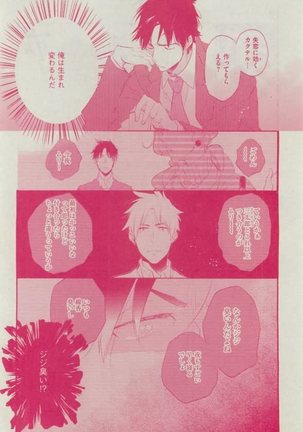 Dear+ 2015-02 Page #292