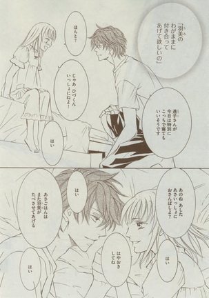Dear+ 2015-02 Page #137
