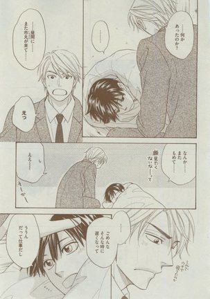 Dear+ 2015-02 Page #67