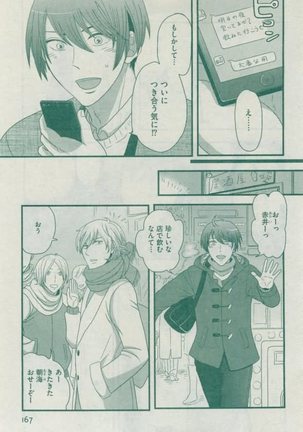 Dear+ 2015-02 Page #167