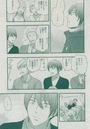 Dear+ 2015-02 Page #169