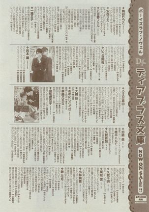 Dear+ 2015-02 Page #502