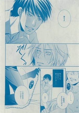Dear+ 2015-02 Page #346