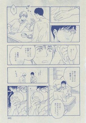 Dear+ 2015-02 Page #205