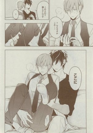 Dear+ 2015-02 Page #102