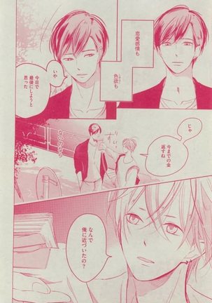 Dear+ 2015-02 Page #244