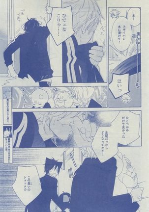 Dear+ 2015-02 Page #431