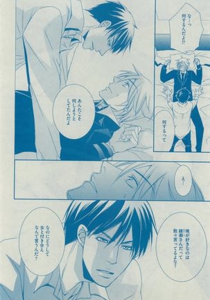 Dear+ 2015-02 Page #338