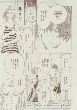 Dear+ 2015-02 Page #135