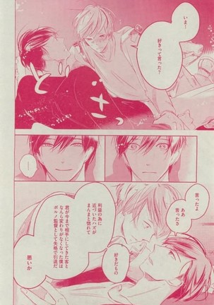 Dear+ 2015-02 Page #248