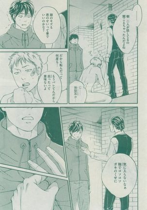 Dear+ 2015-02 Page #375