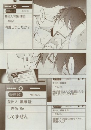 Dear+ 2015-02 Page #81