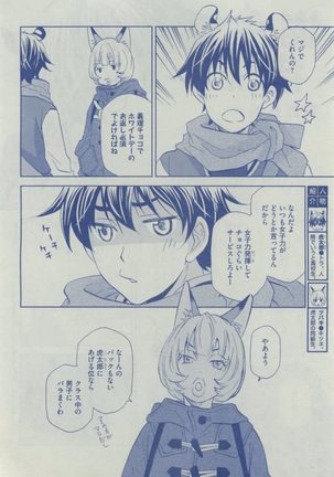 Dear+ 2015-02 Page #474