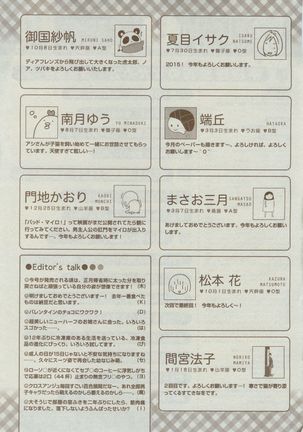 Dear+ 2015-02 Page #511