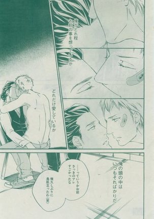 Dear+ 2015-02 Page #383