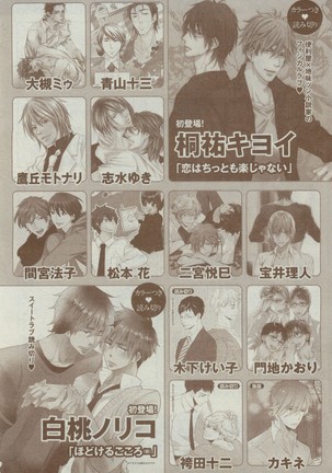 Dear+ 2015-02 Page #508