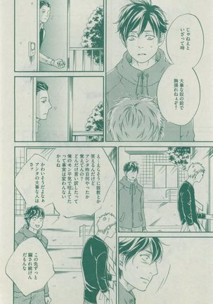 Dear+ 2015-02 Page #360