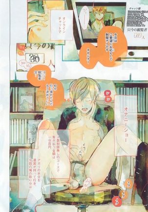 Dear+ 2015-02 Page #224