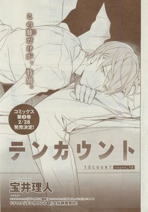 Dear+ 2015-02 Page #75