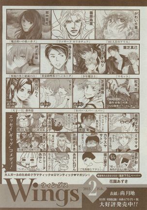 Dear+ 2015-02 Page #507