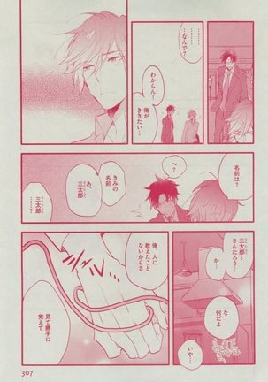 Dear+ 2015-02 Page #307