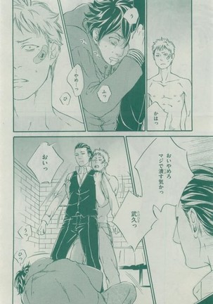Dear+ 2015-02 Page #378